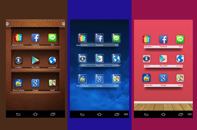 Nine Launcher ธีม Android สำหรับคนที่ชอบอะไรง่ายๆ ชิลๆ