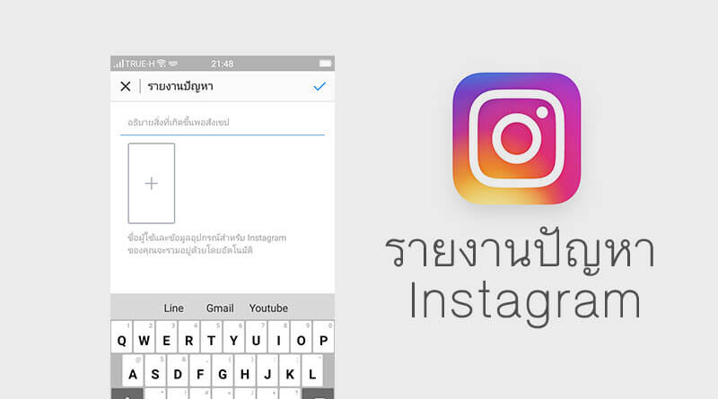 instagram-report-problem-maahalai