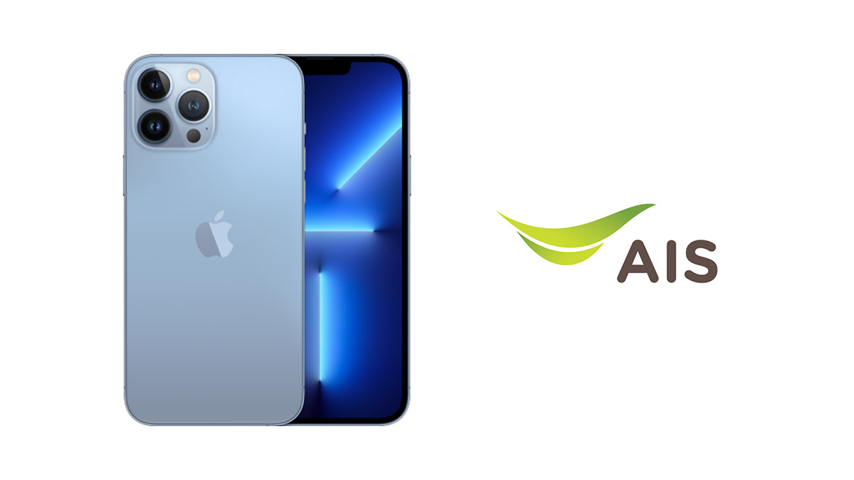 AIS เปิดจอง iPhone 13 Pro และ Pro Max ราคาเริ่ม 20,900 บาท