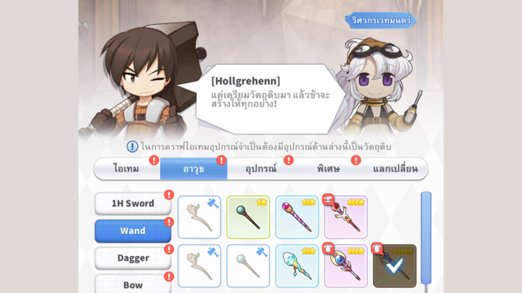 Ragnarok Labyrinth NFT เทคนิคหาของคราฟไอเทม