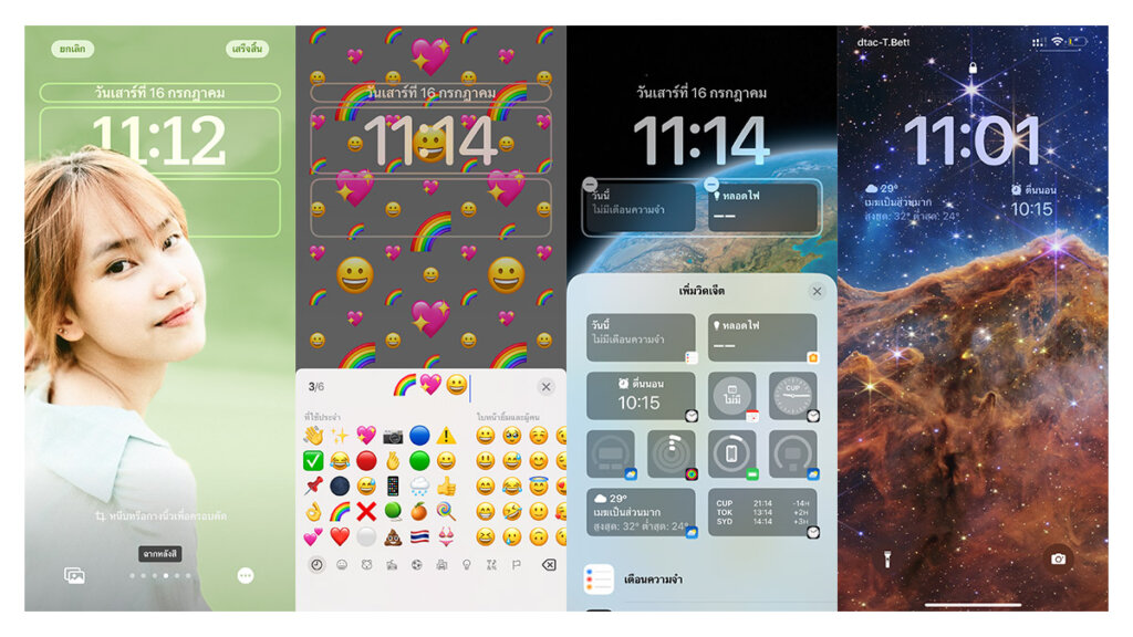 พรีวิว iOS 16 Beta กับหน้าจอล็อค iPhone ที่ปรับแต่งได้