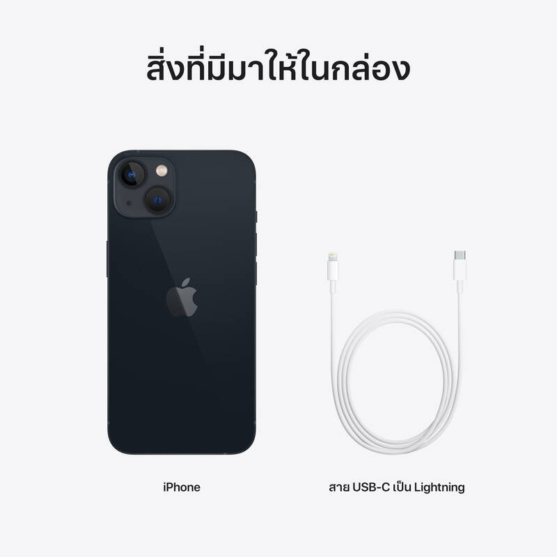 iPhone 13 ราคาล่าสุด ลดทันที 3,000 บาท