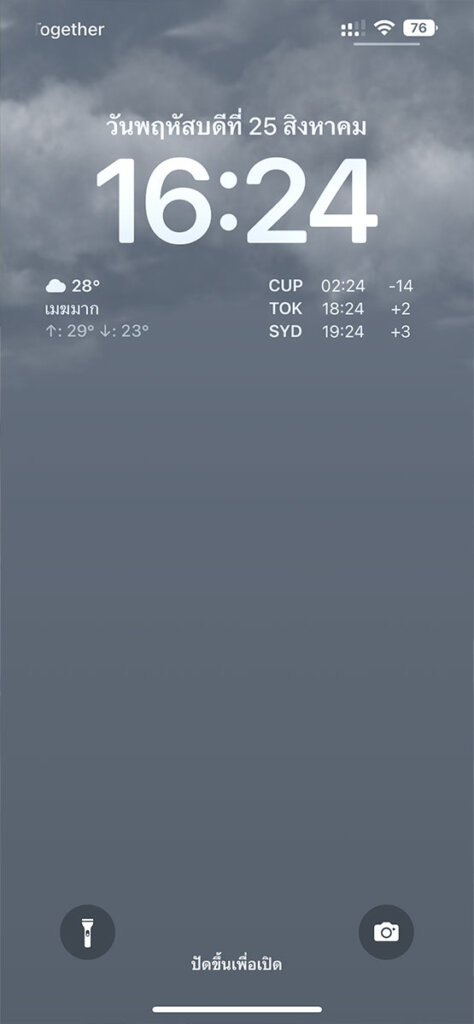 Wallpaper ภูมิอากาศ iOS 16
