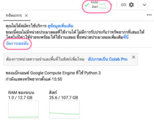 วิธีติดตั้ง Stable Diffusion WebUI ผ่าน Google Colab | Maahalai.com