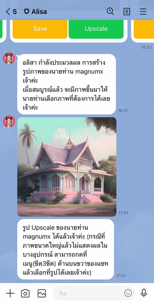 แชทบอทอลิสา วาดรูป AI ด้วย Prompt ภาษาไทย